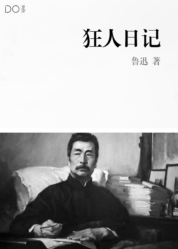 1928：巨商崛起