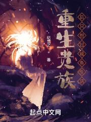 重生贵族后只想过咸鱼生活?