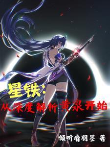 崩铁观影:太一?阿哈不许复活